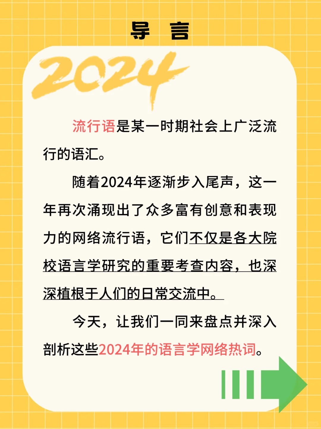 基础电信业务 第385页