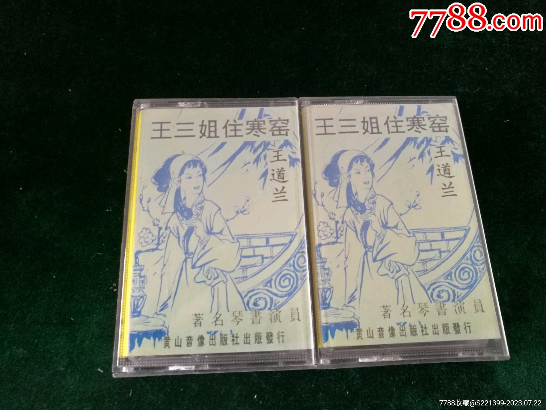 王道兰最新琴书，琴韵中的日常温情