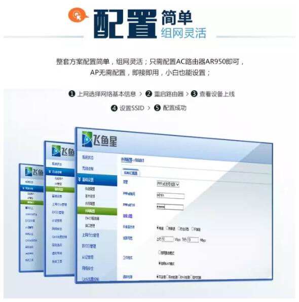 基础电信业务 第320页