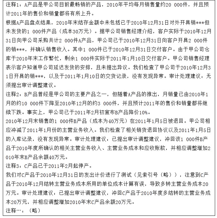 信息技术 第300页