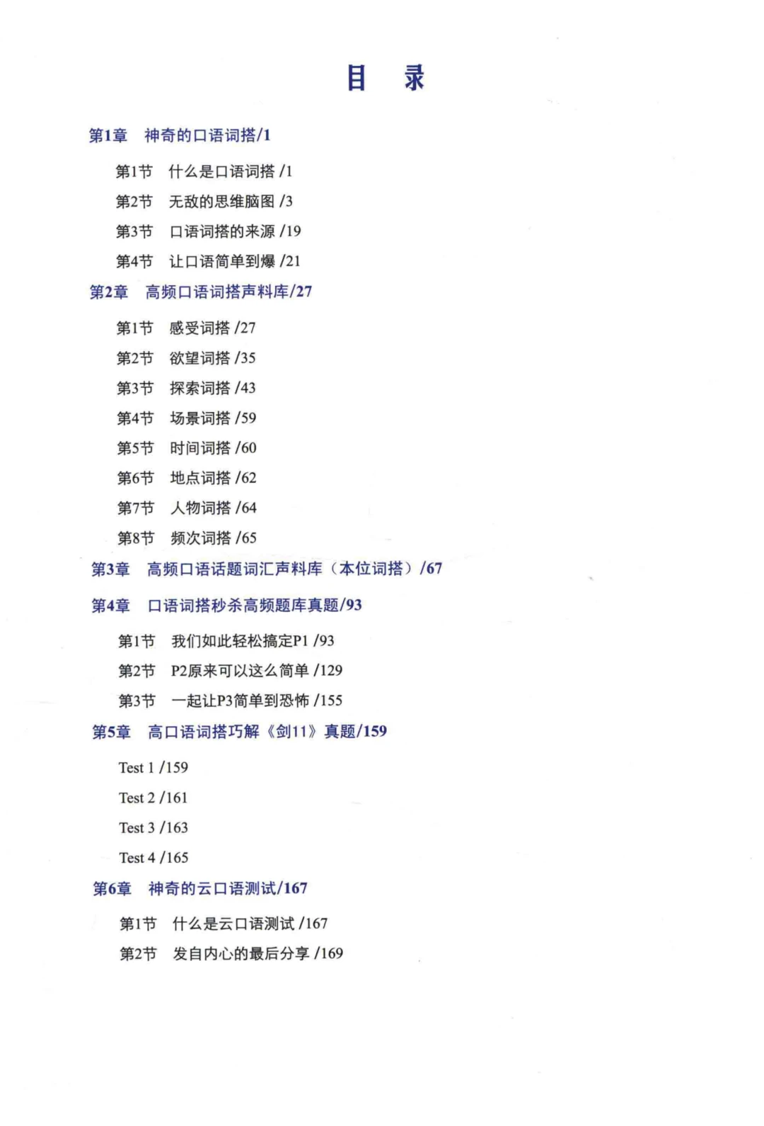 软件开发 第259页