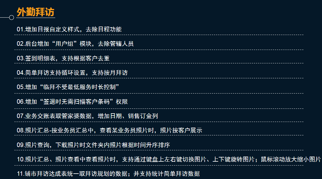 基础电信业务 第247页