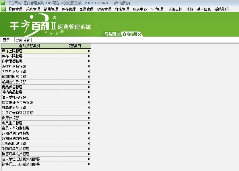 软件开发 第243页