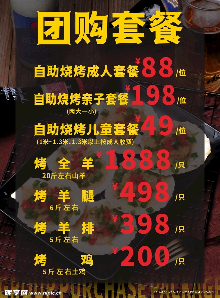 基础电信业务 第233页