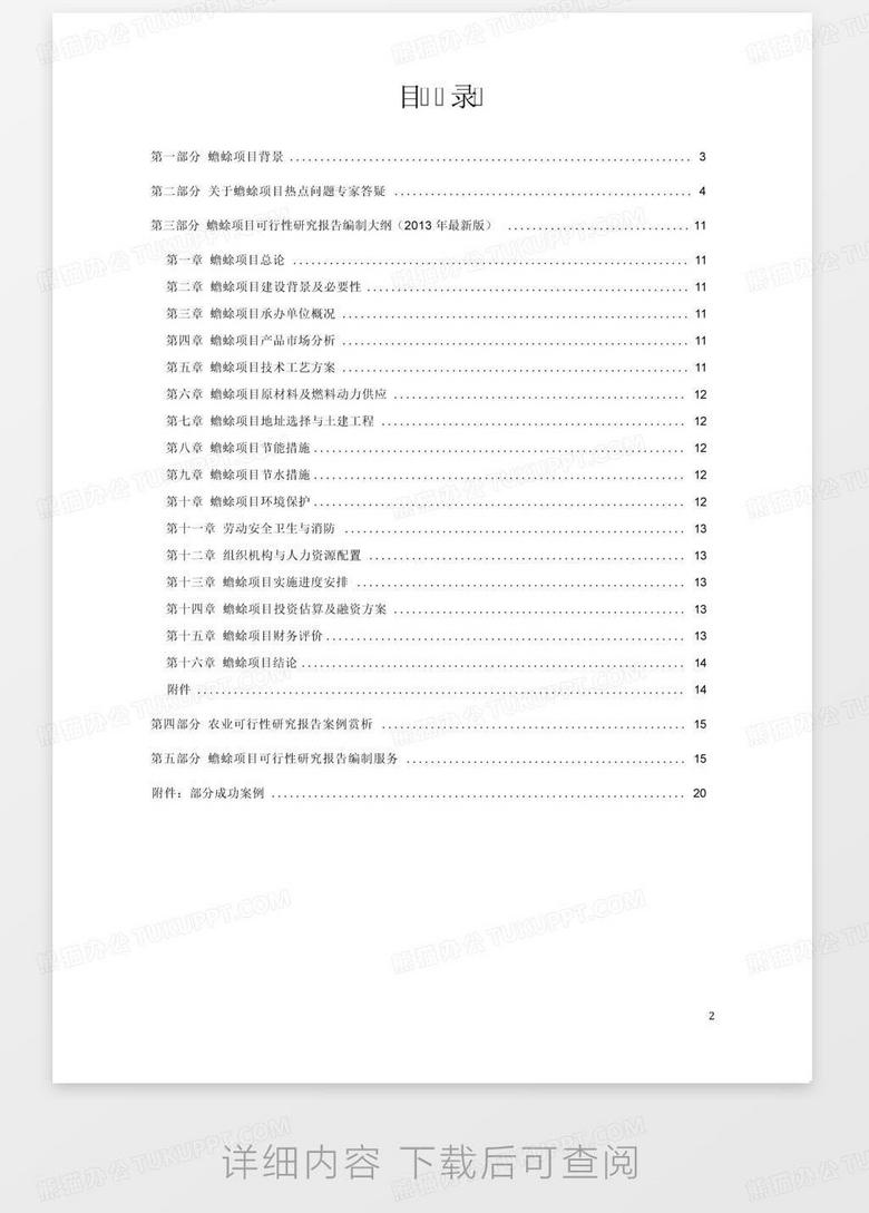 软件开发 第214页