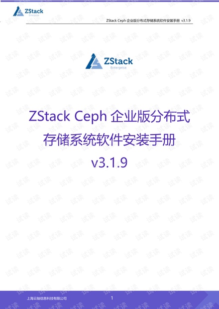信息技术 第209页