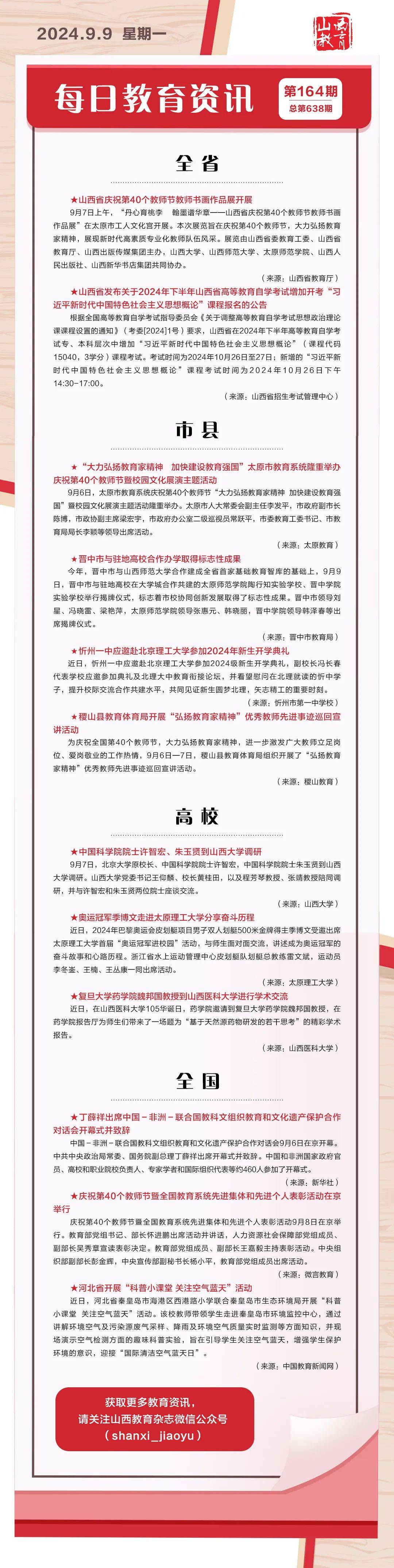 基础电信业务 第199页