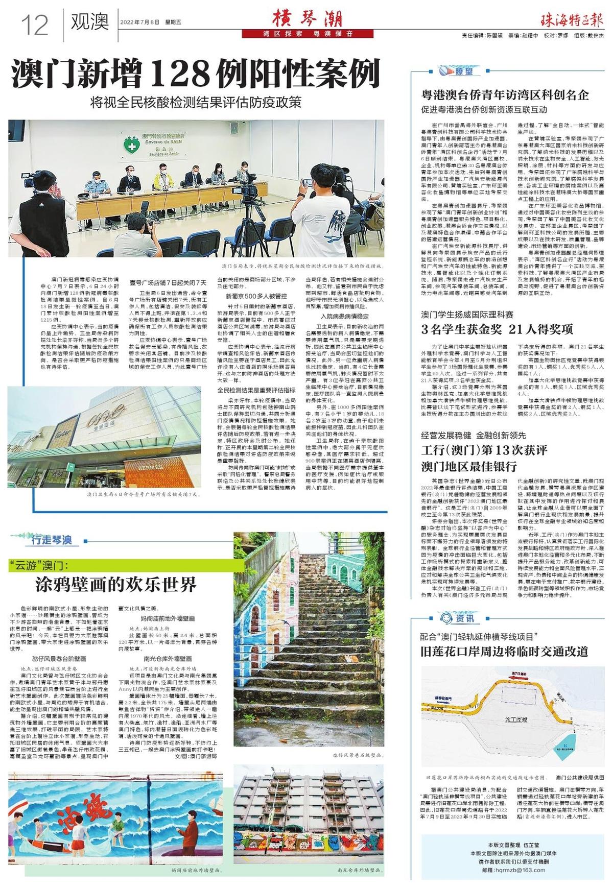 信息技术 第197页