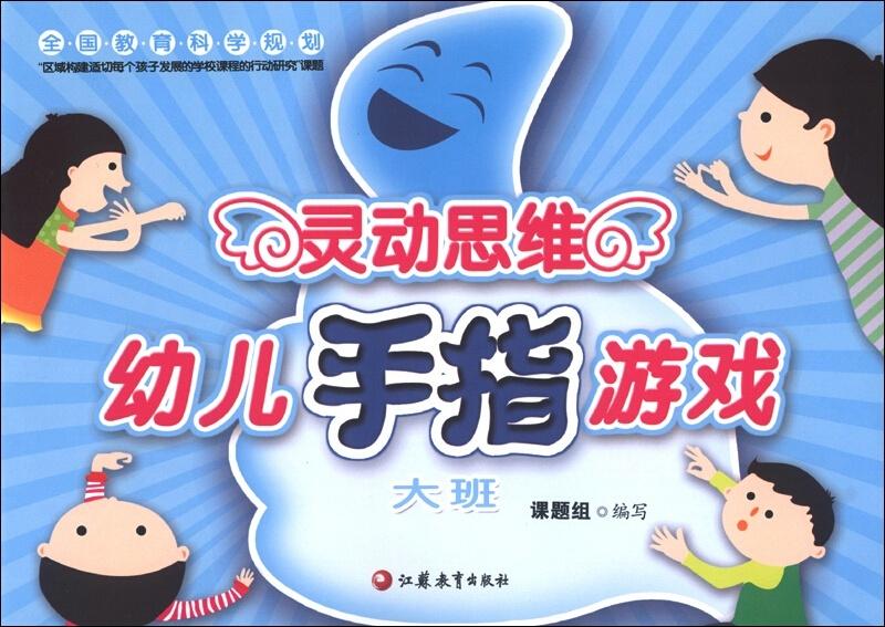 最新幼儿趣味手指游戏，自然美景探险之旅的奇妙探险之旅体验！