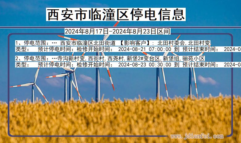 信息技术 第43页