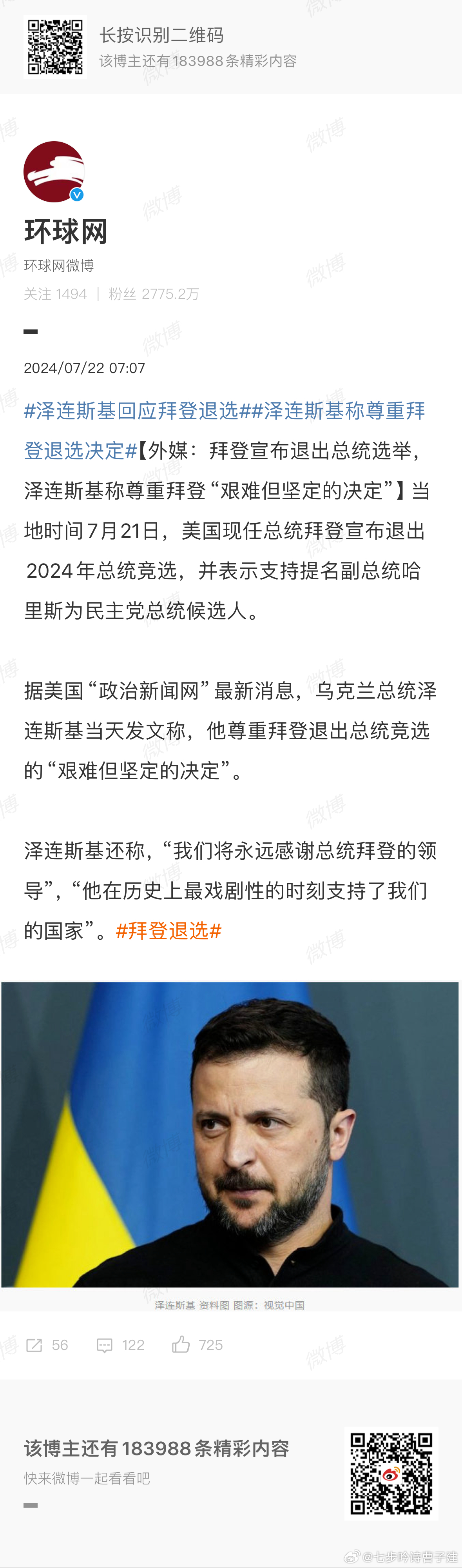 信息技术 第37页