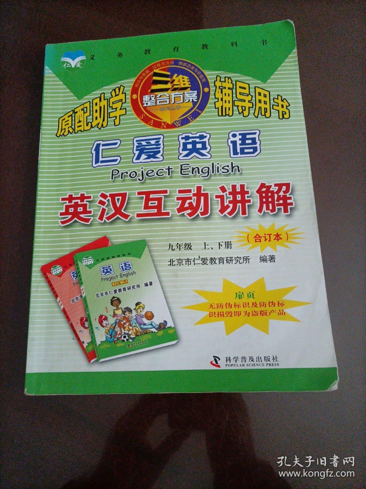 最新仁爱英语观点阐述与深度解析